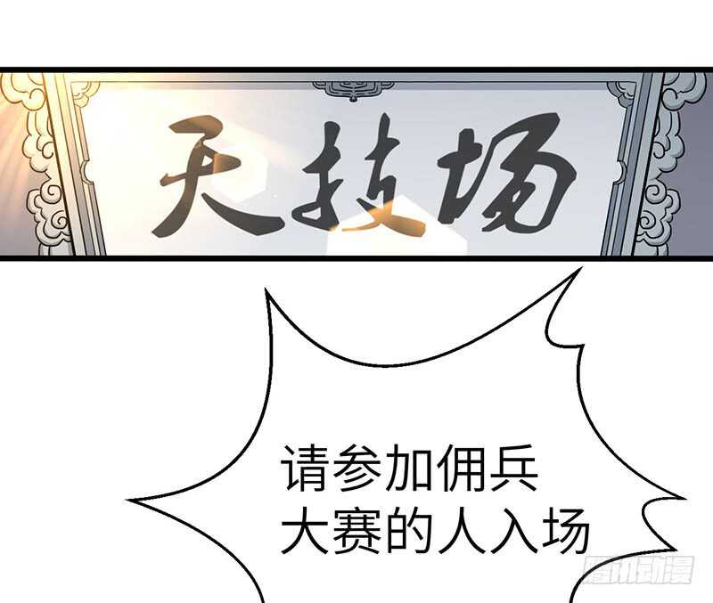 第85话 大赛开幕1