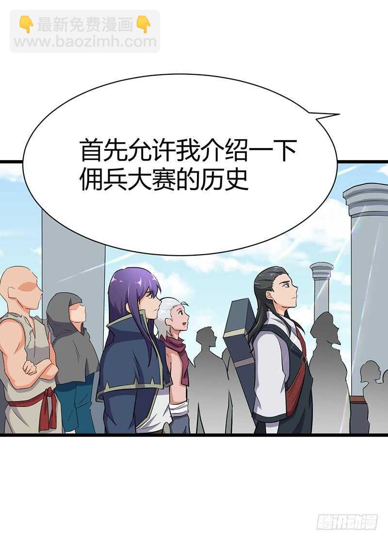 第85话 大赛开幕10
