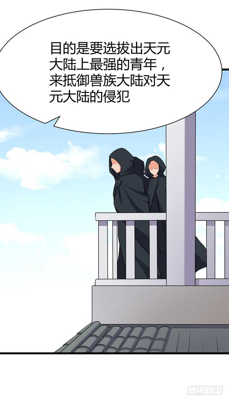 第85话 大赛开幕12