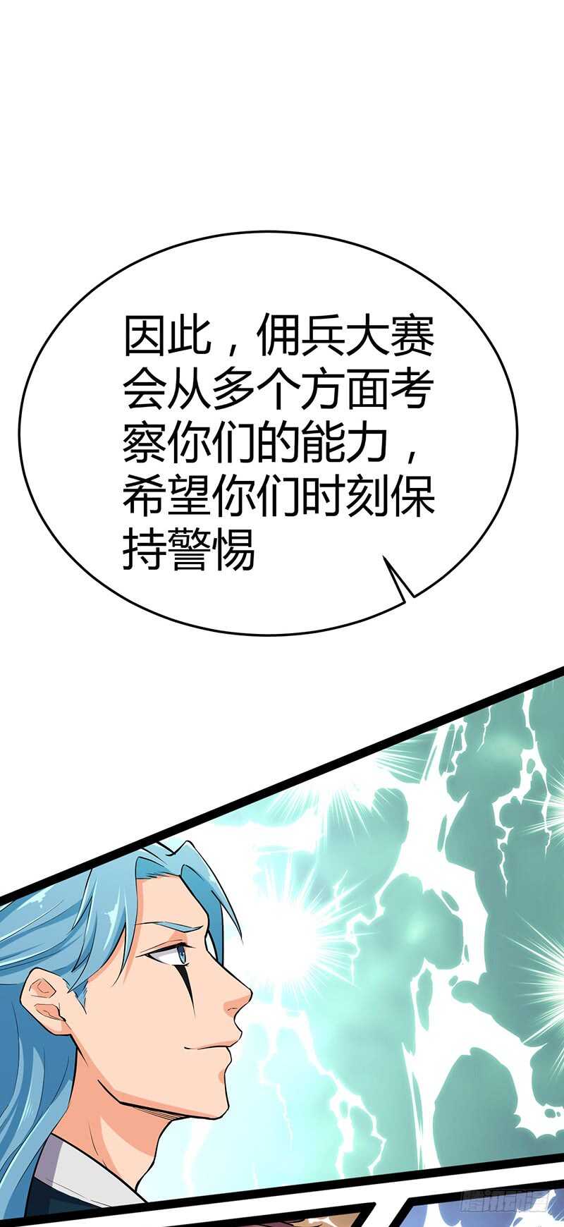 第85话 大赛开幕14