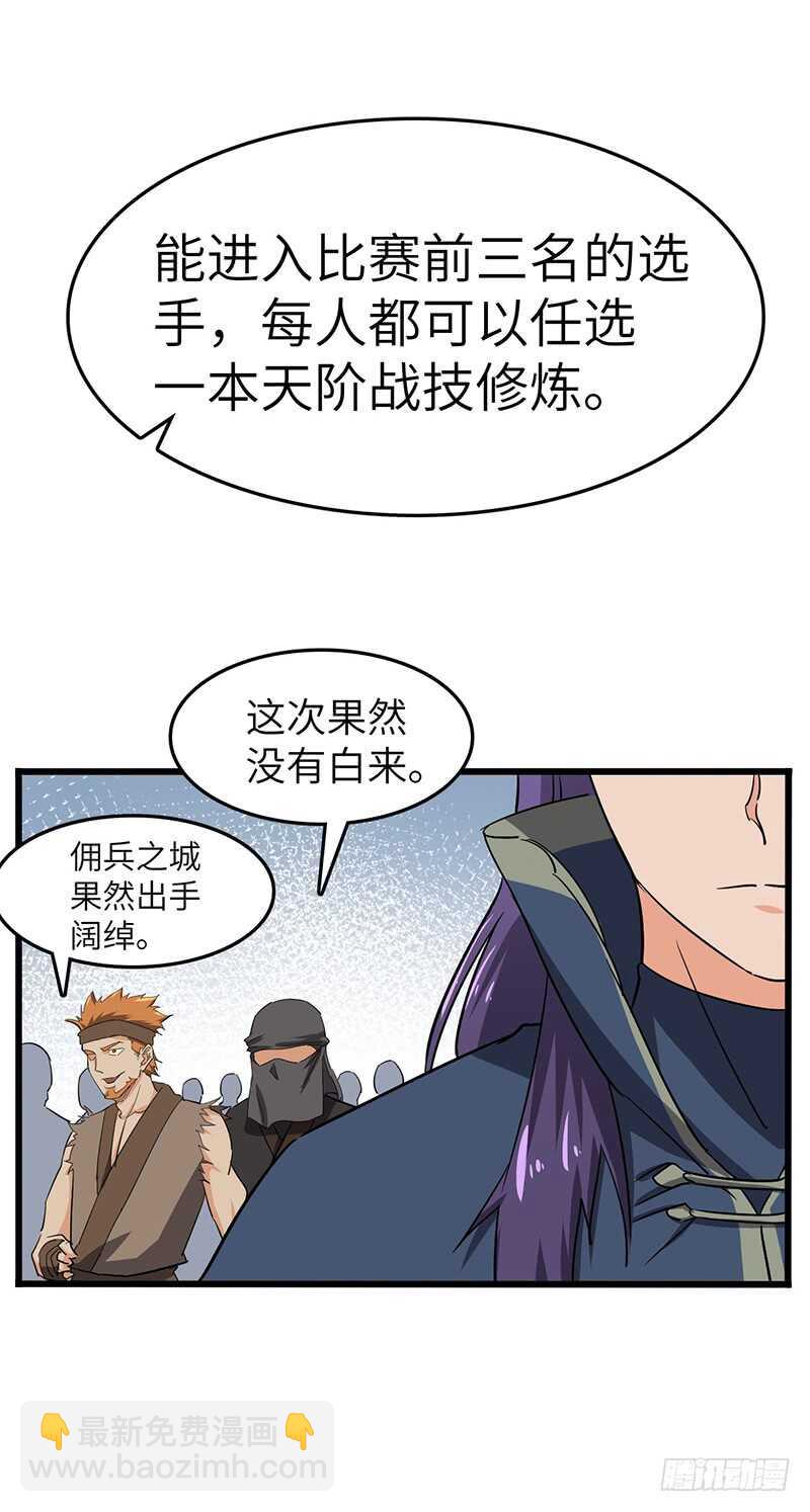 第85话 大赛开幕18