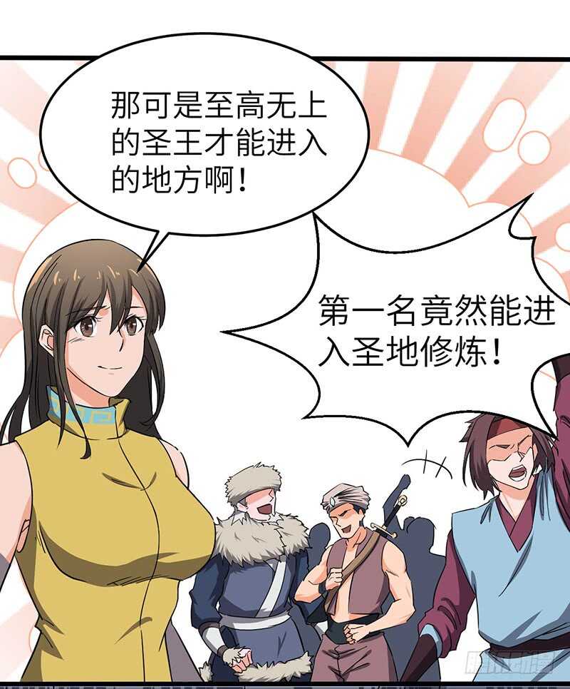 第85话 大赛开幕23
