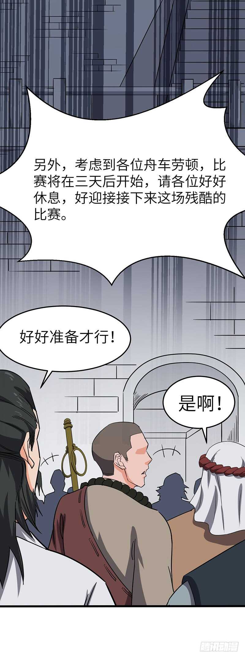 第85话 大赛开幕24