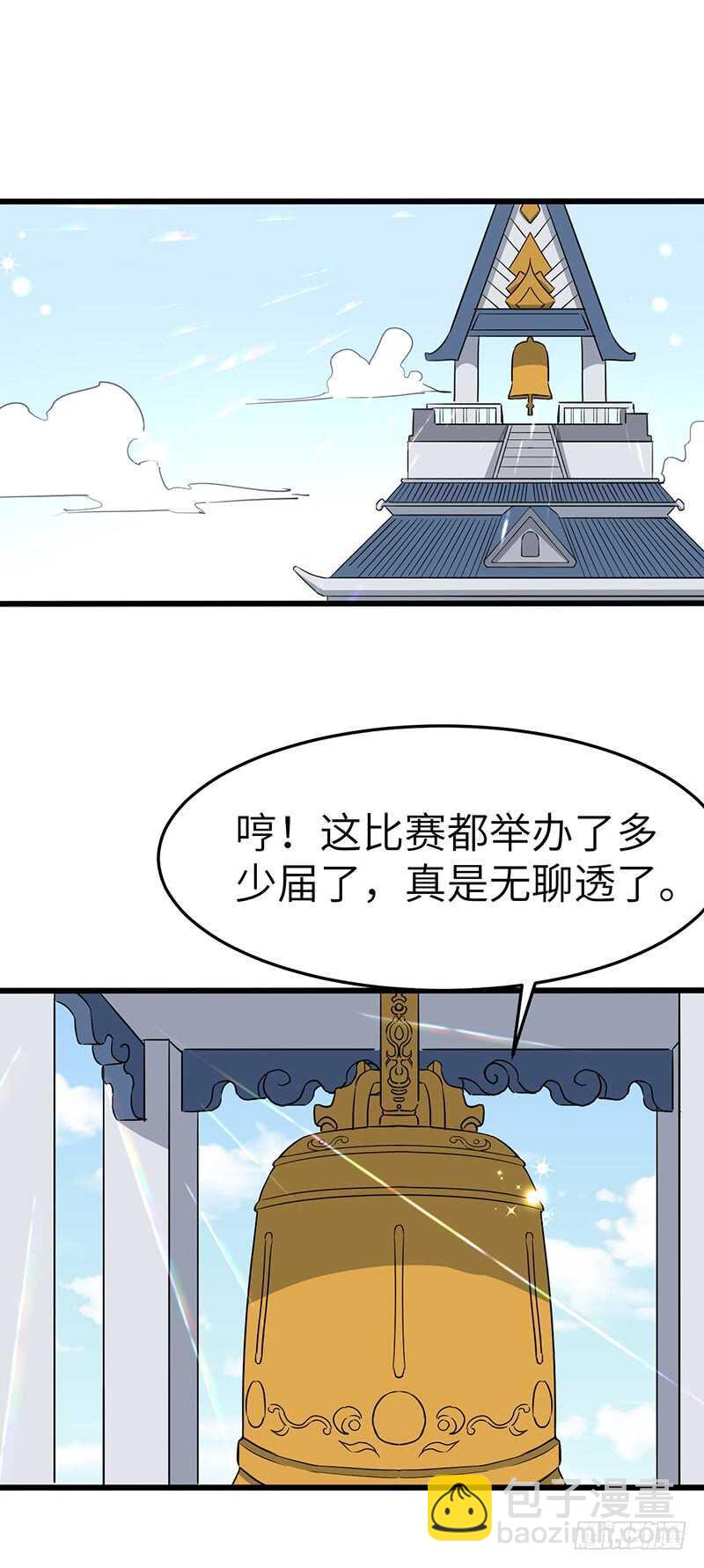 第85话 大赛开幕25