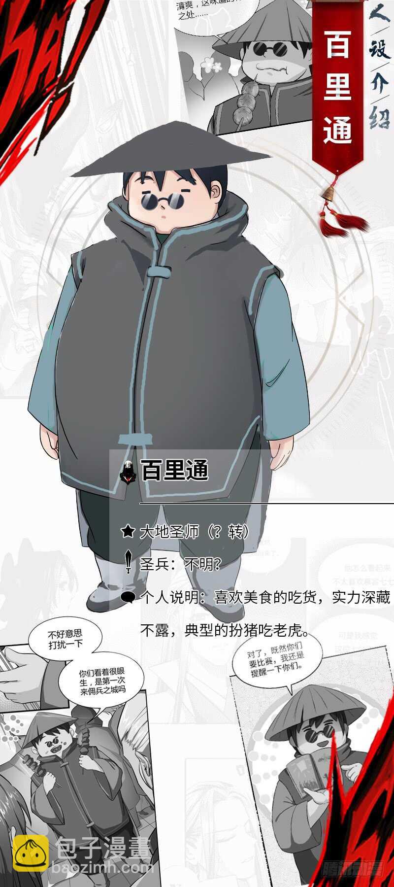 第85话 大赛开幕27