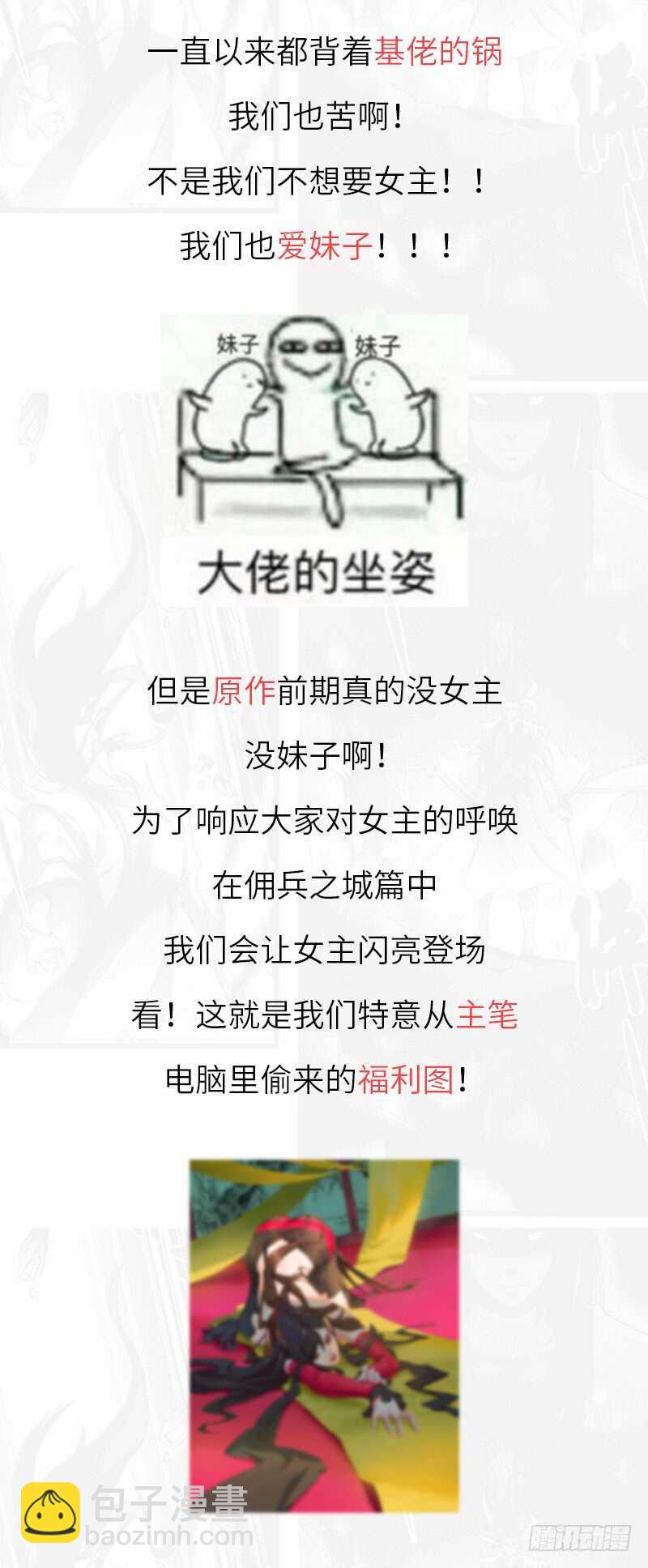 第85话 大赛开幕30