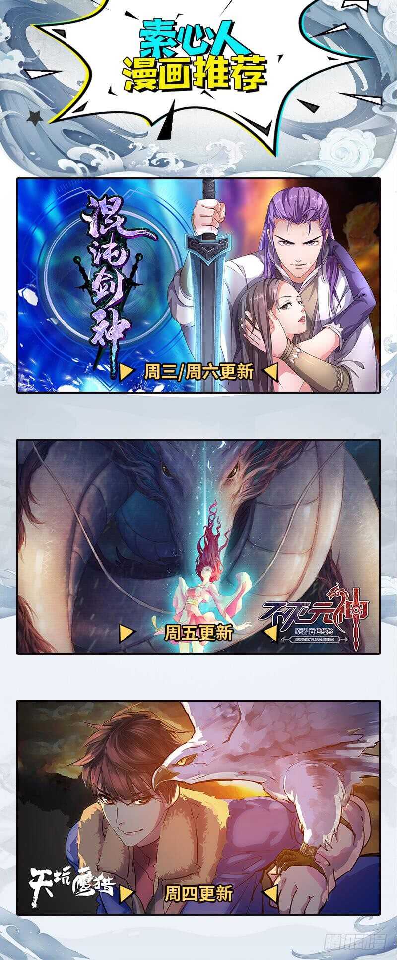 第85话 大赛开幕33