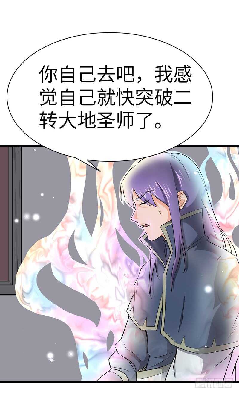 第86话 幸运屋10