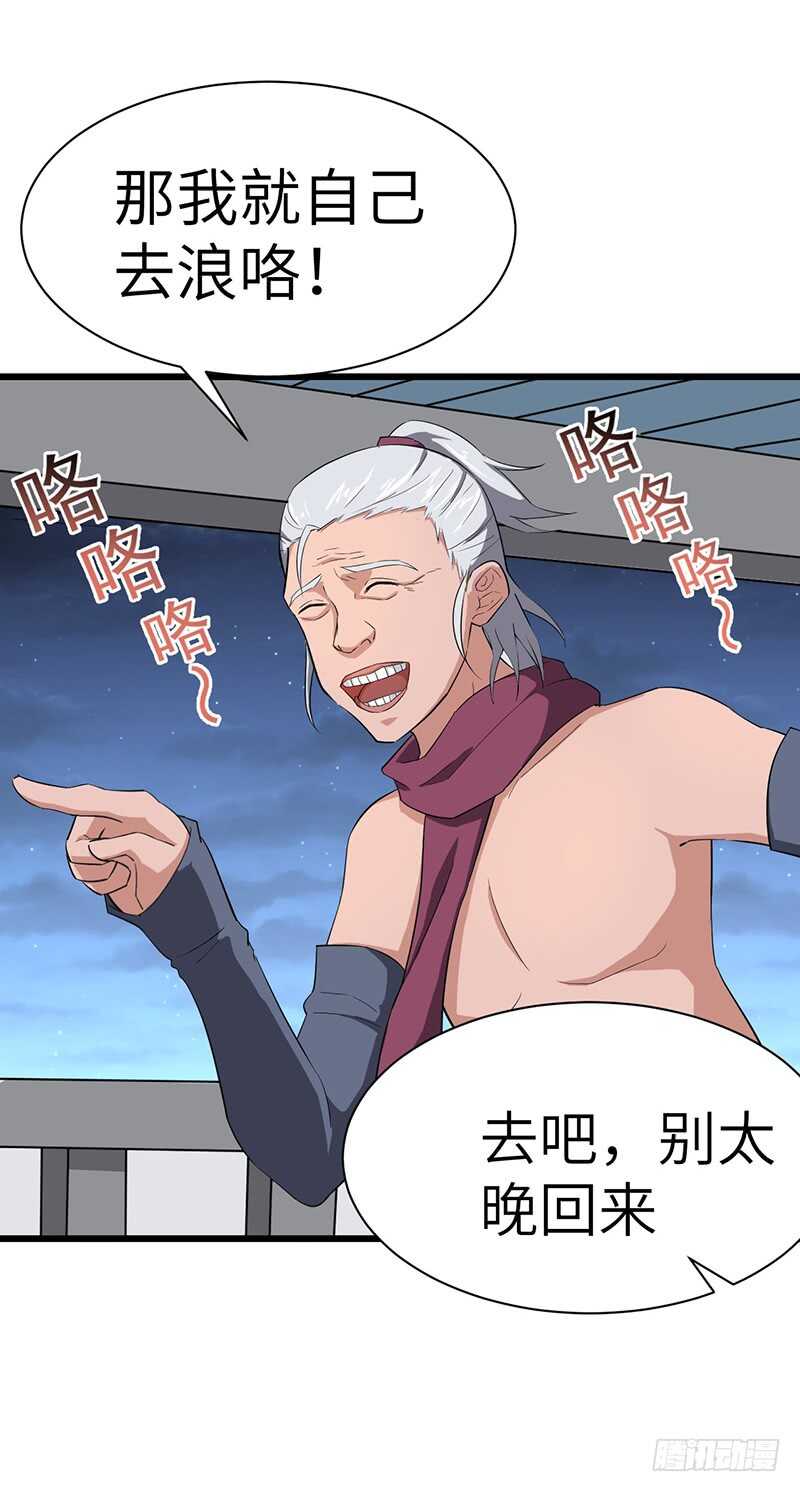 第86话 幸运屋11