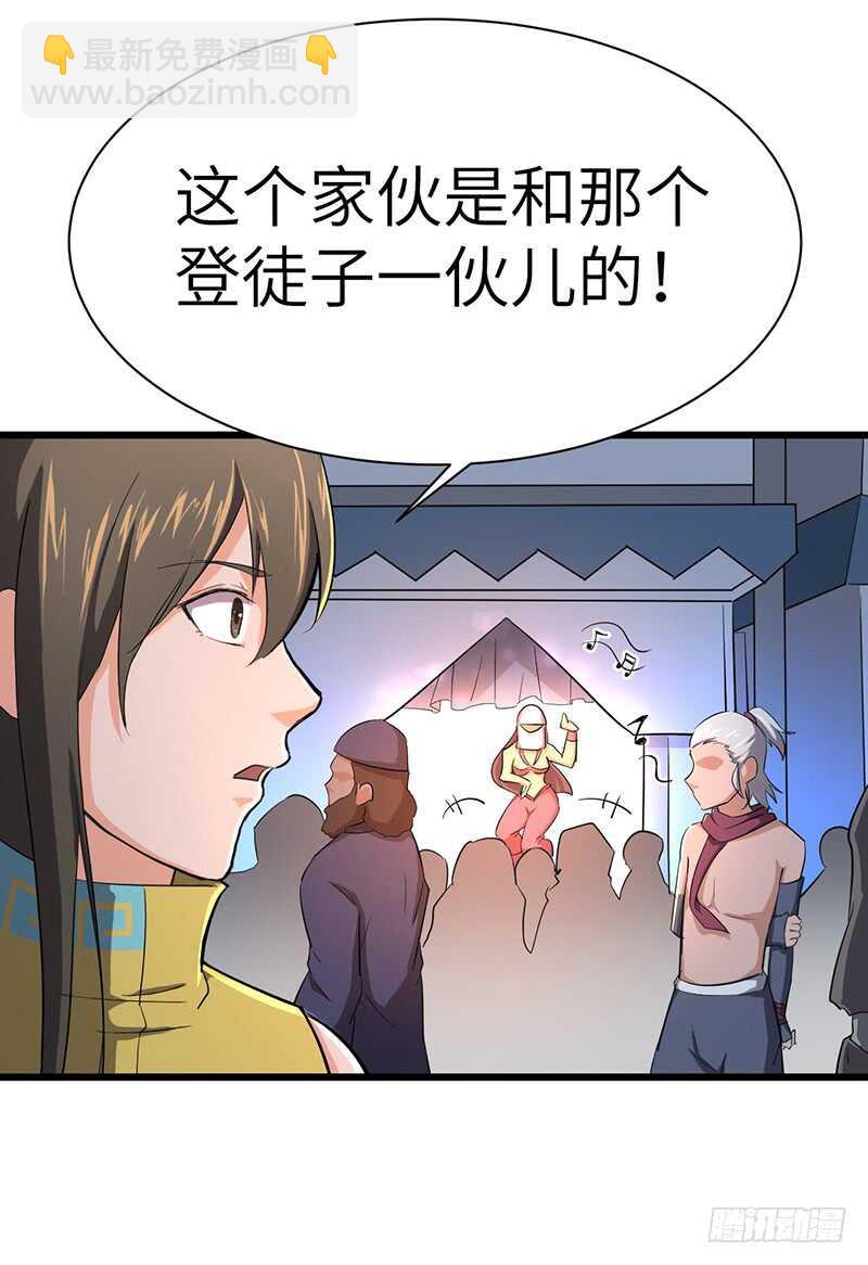 第86话 幸运屋14