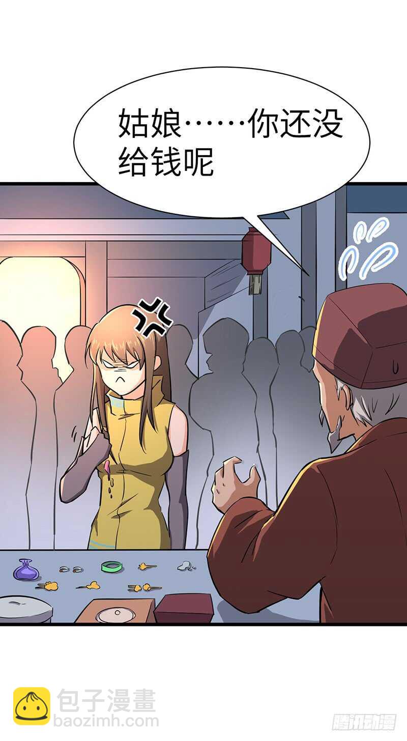 第86话 幸运屋16