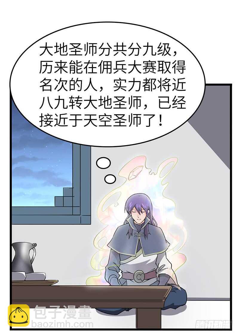 第86话 幸运屋2