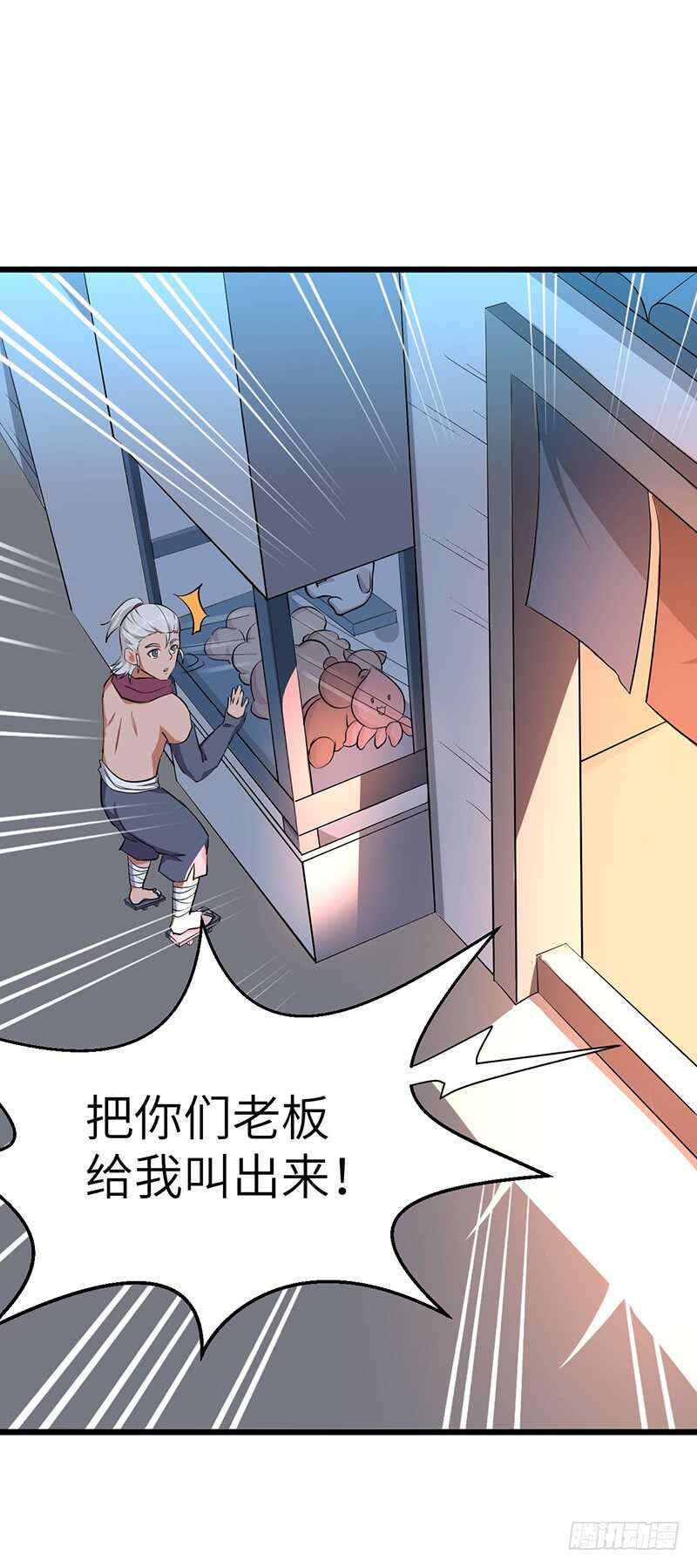 第86话 幸运屋21