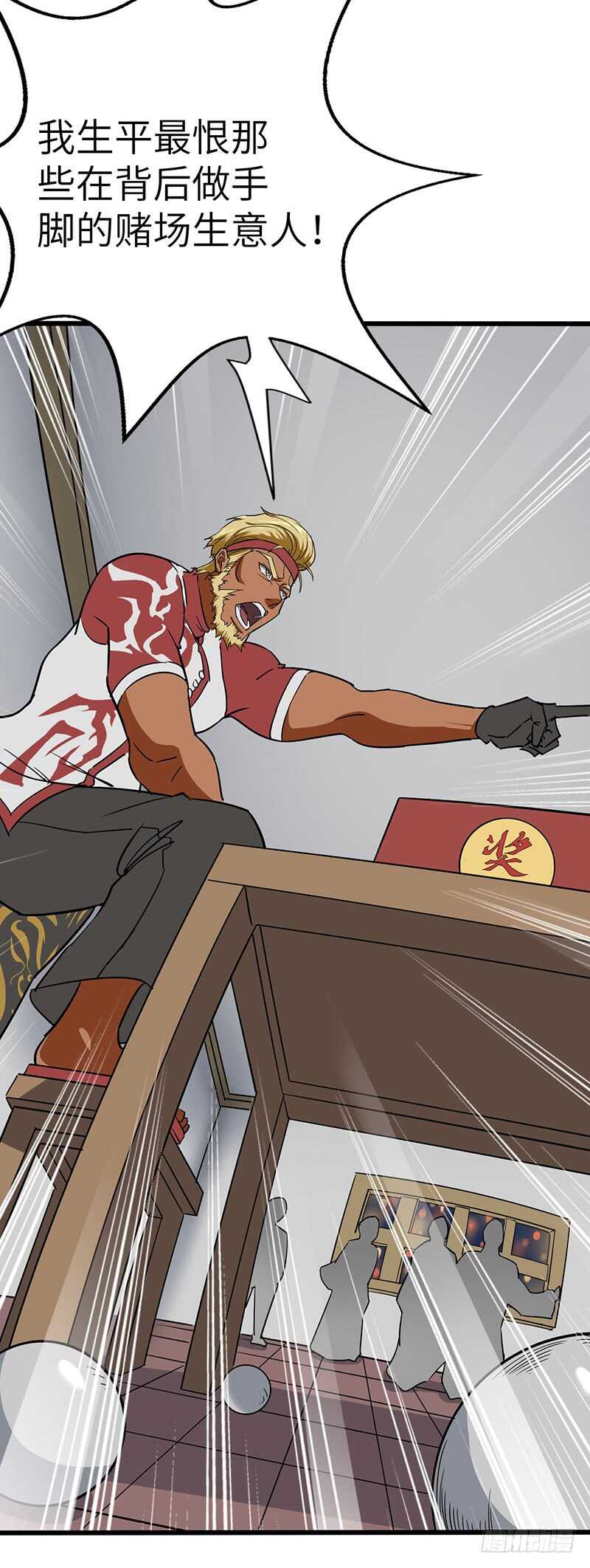 第86话 幸运屋24