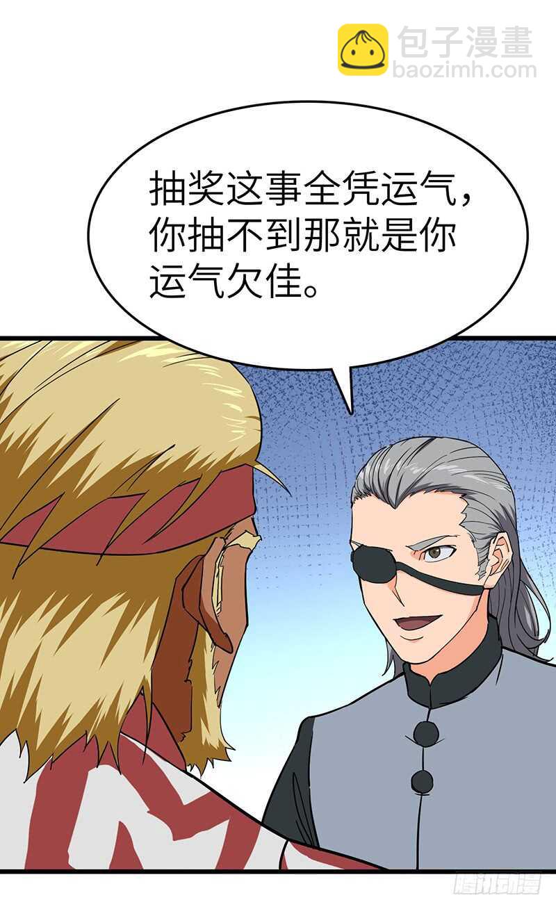 第86话 幸运屋25