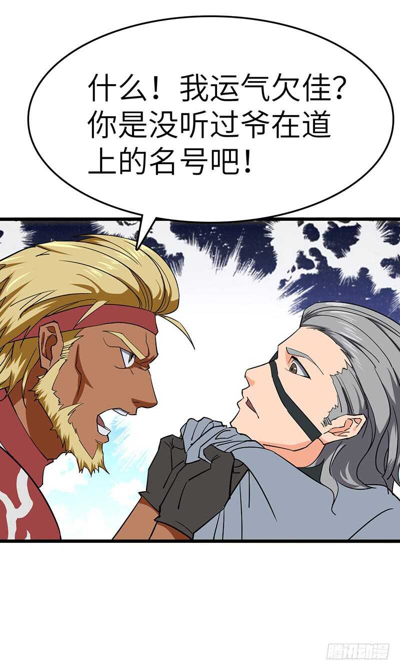 第86话 幸运屋26