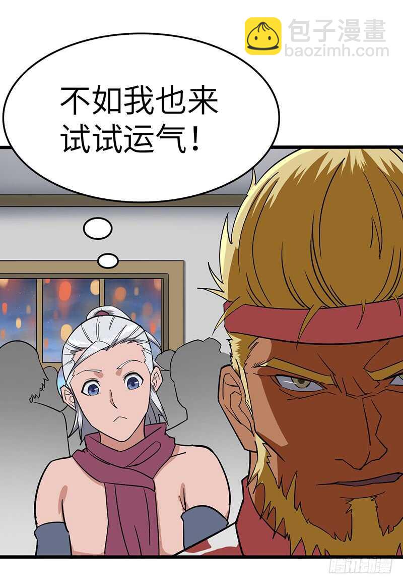 第86话 幸运屋27