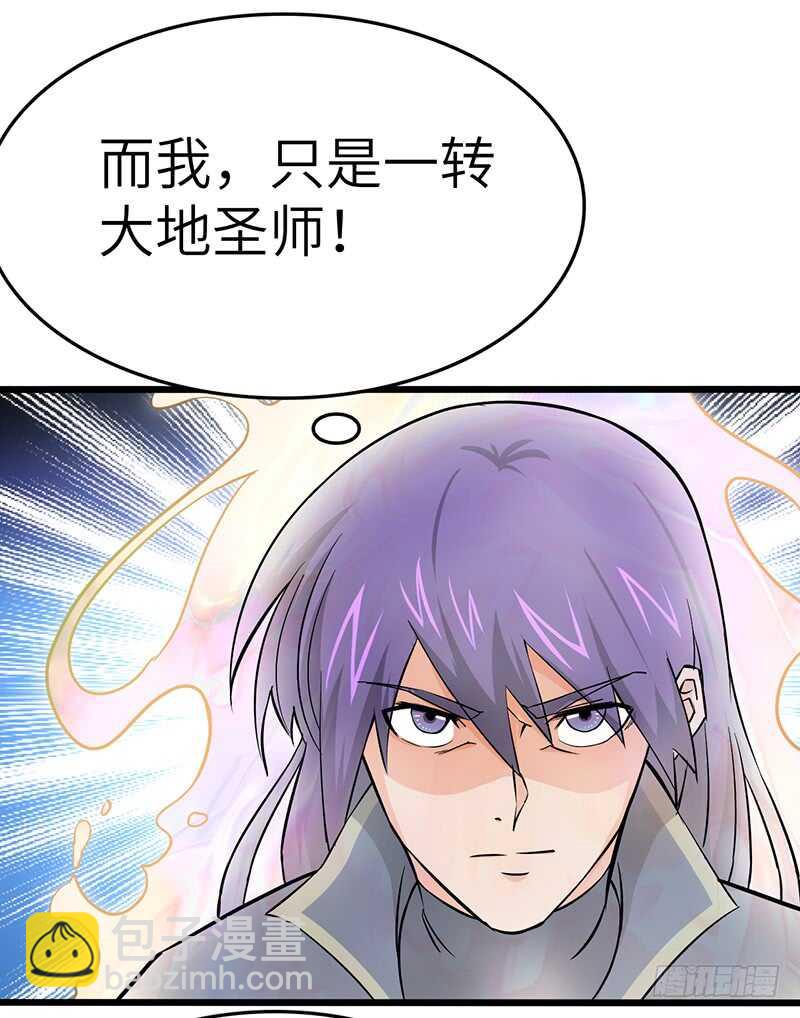 第86话 幸运屋3
