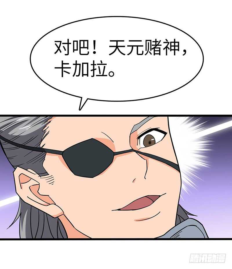 第86话 幸运屋31