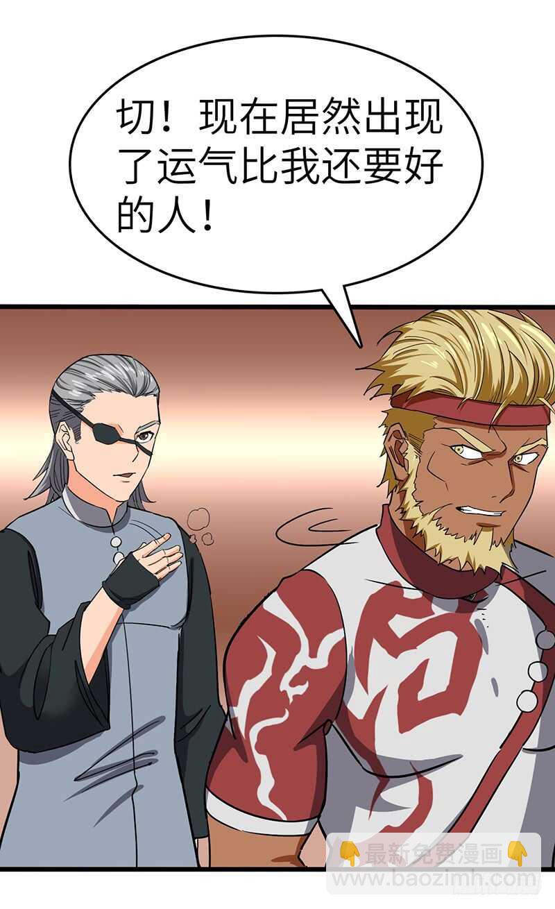 第86话 幸运屋32