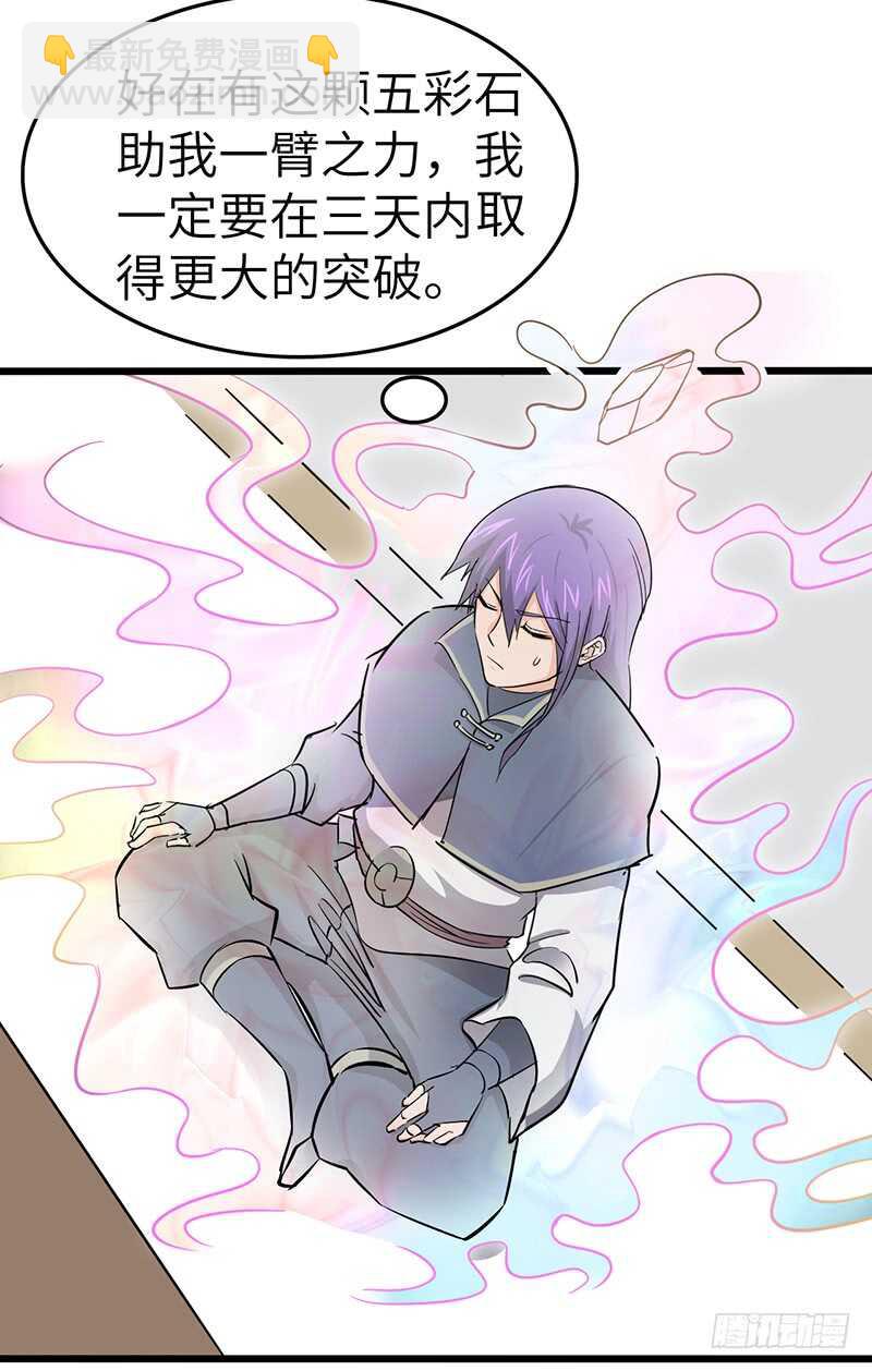 第86话 幸运屋4