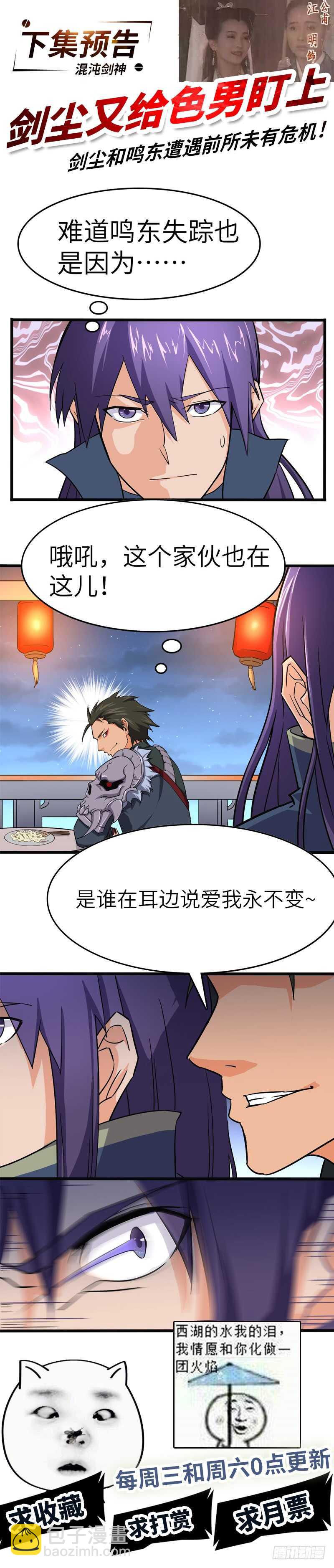 第86话 幸运屋40
