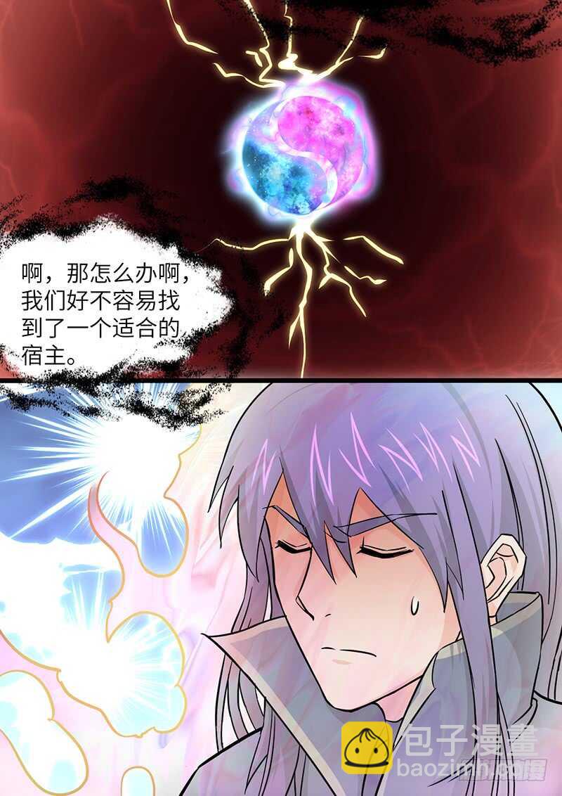 第86话 幸运屋7