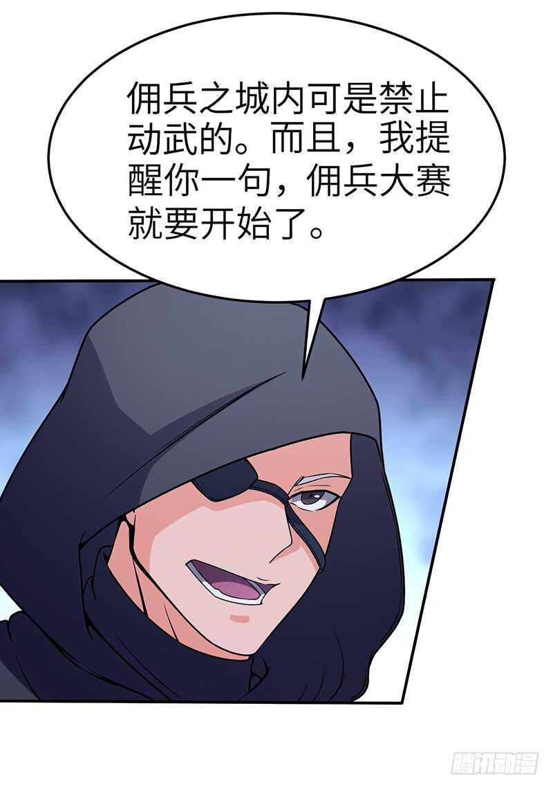 第91话 令牌21