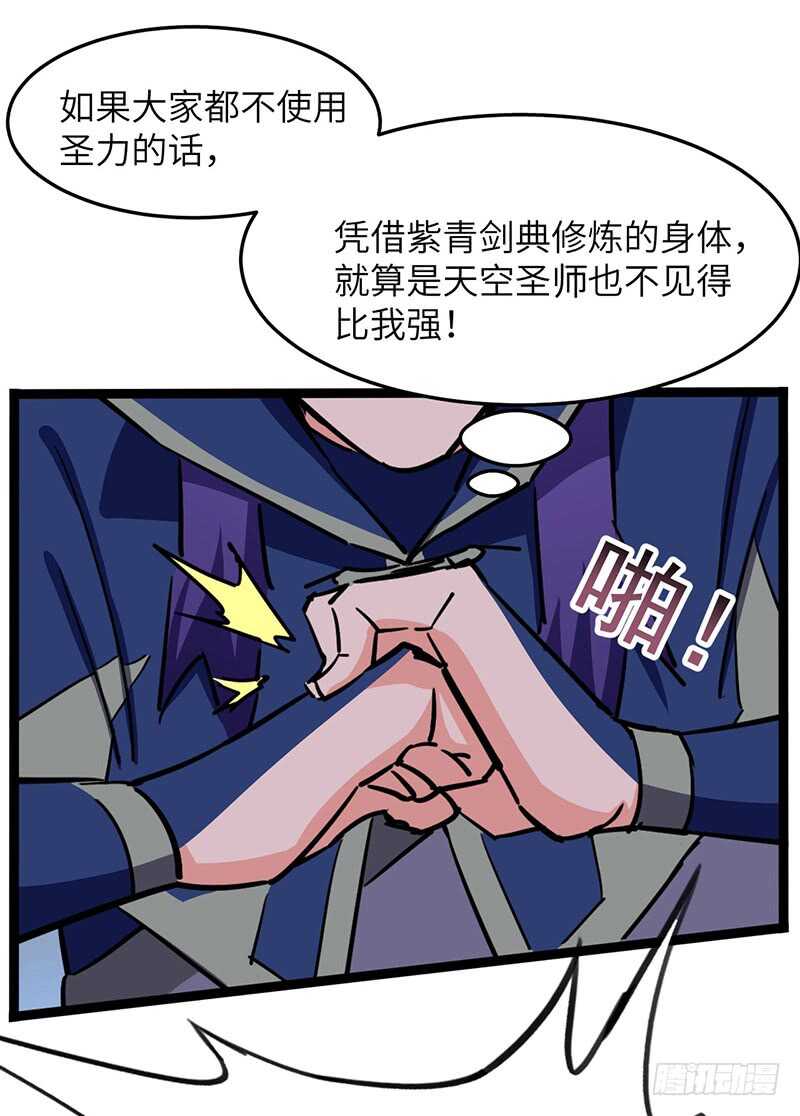 第91话 令牌29