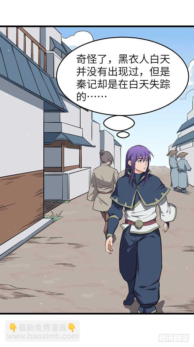 第91话 令牌3