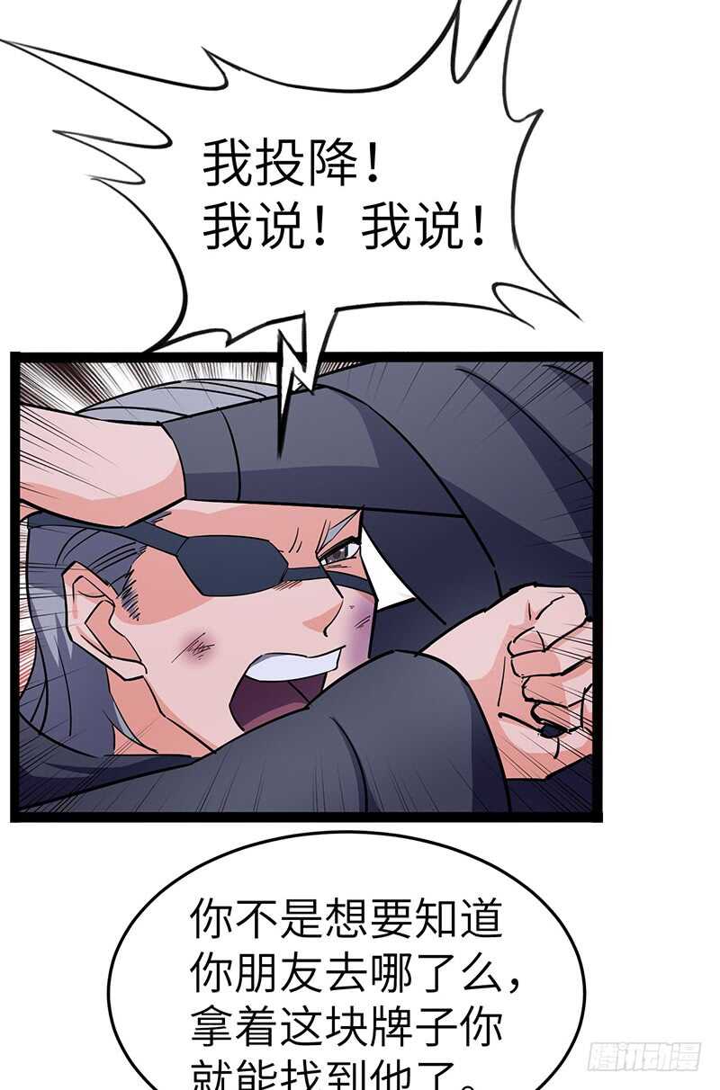 第91话 令牌32