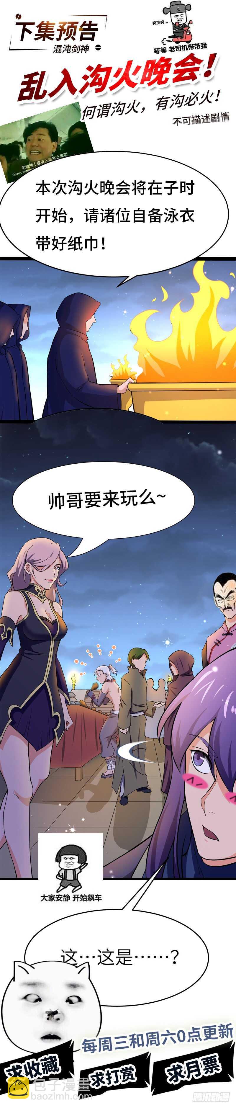 第91话 令牌36