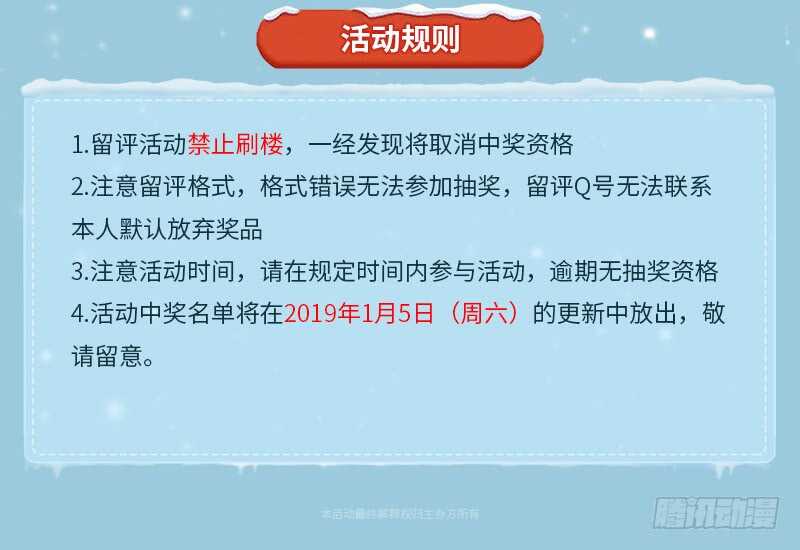 第91话 令牌38