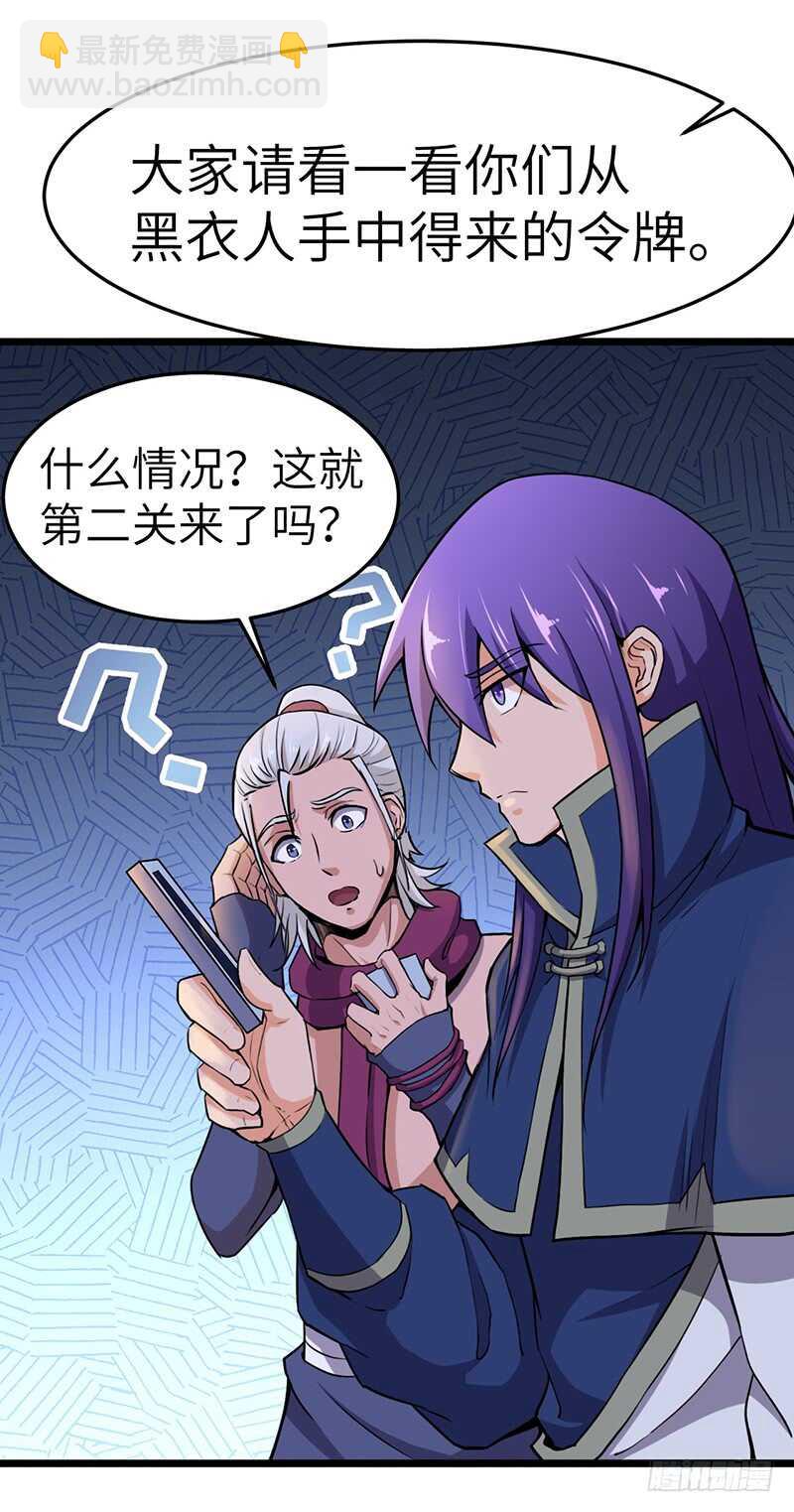 第92话 意外的预选赛13