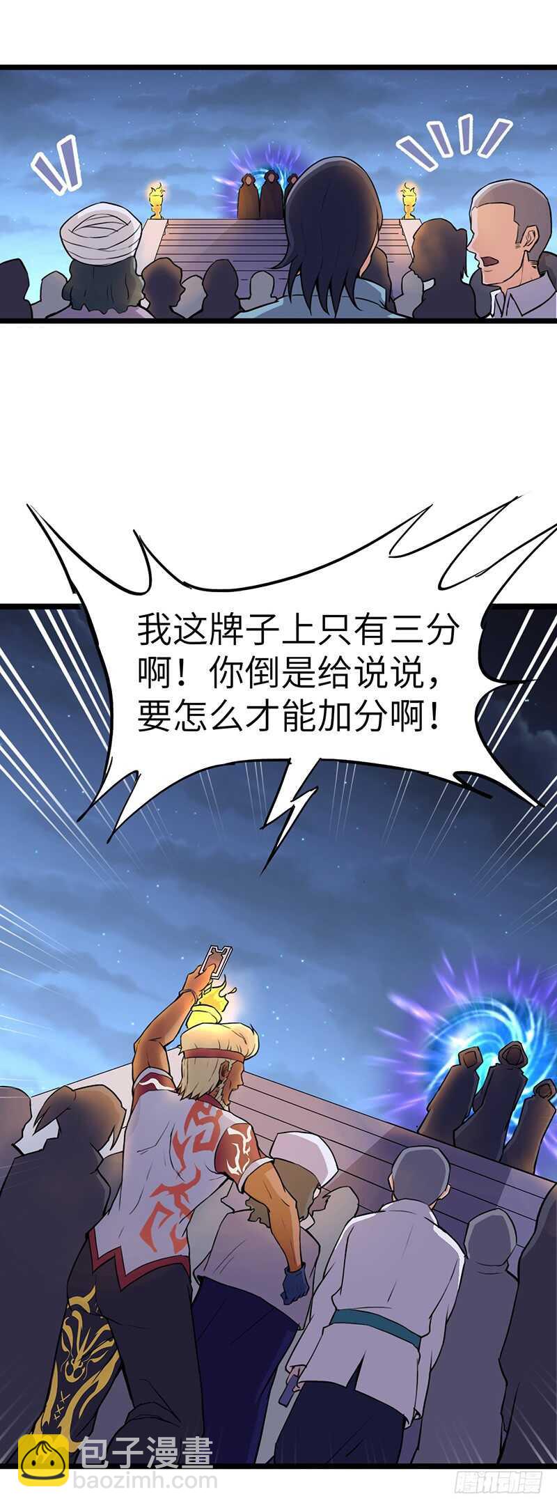 第92话 意外的预选赛16