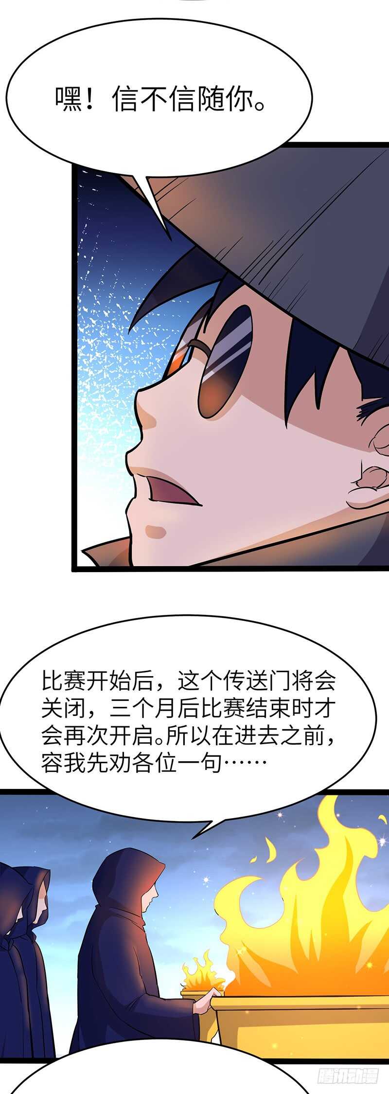 第92话 意外的预选赛22