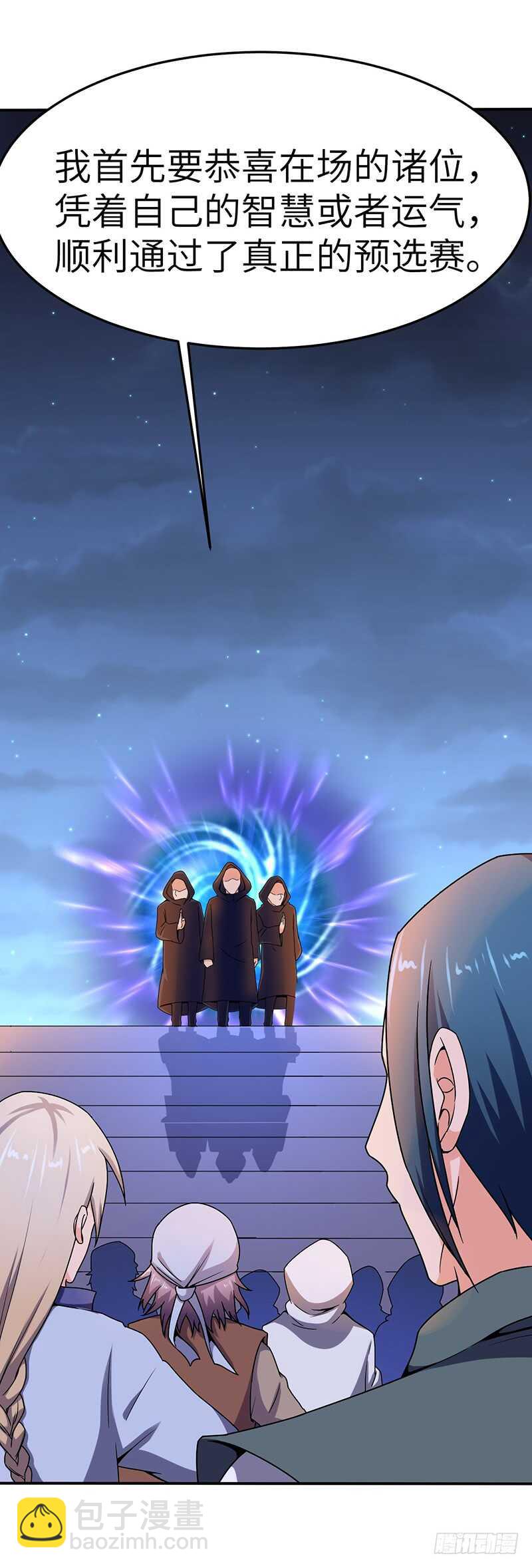 第92话 意外的预选赛28