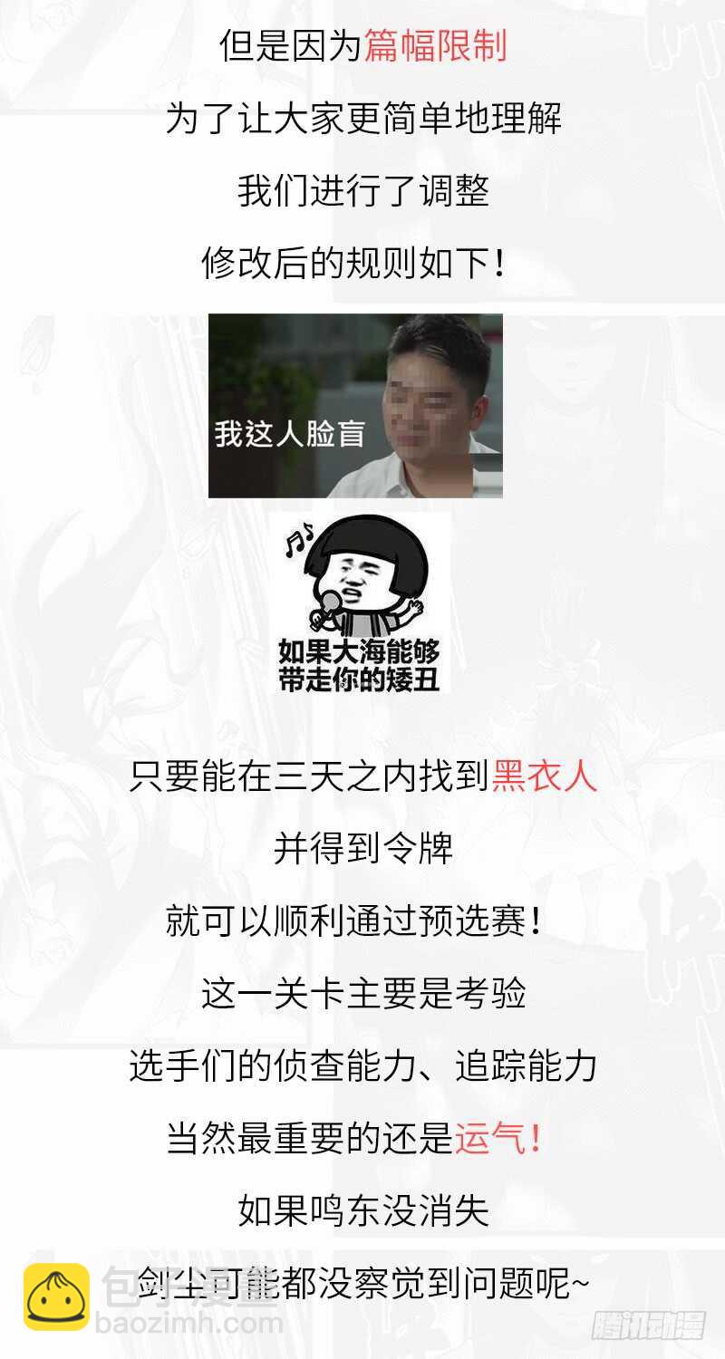 第92话 意外的预选赛31