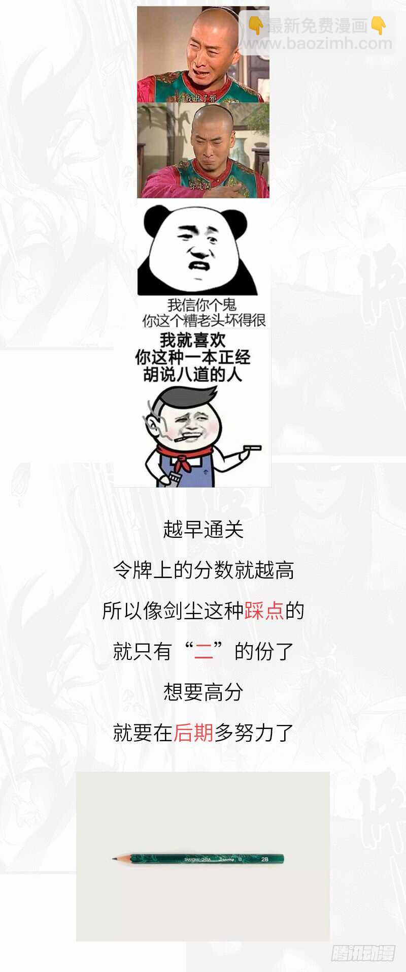 第92话 意外的预选赛32