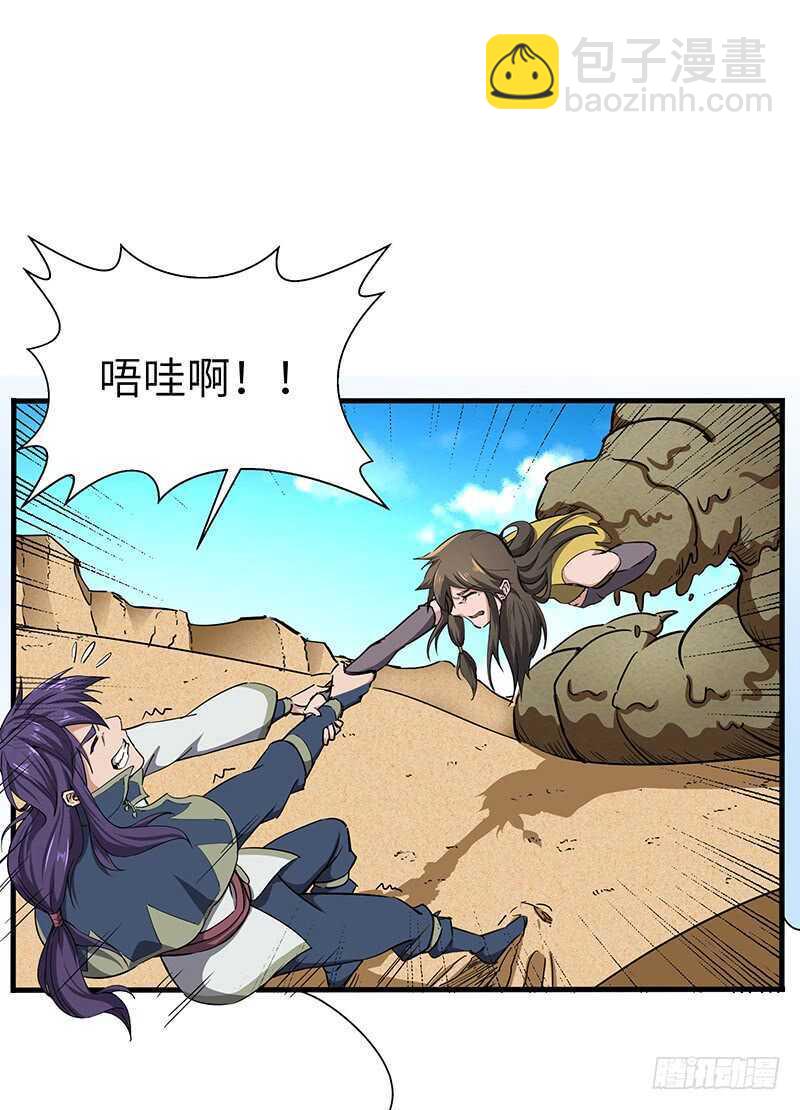 第111话 沙漠蠕虫（下）1