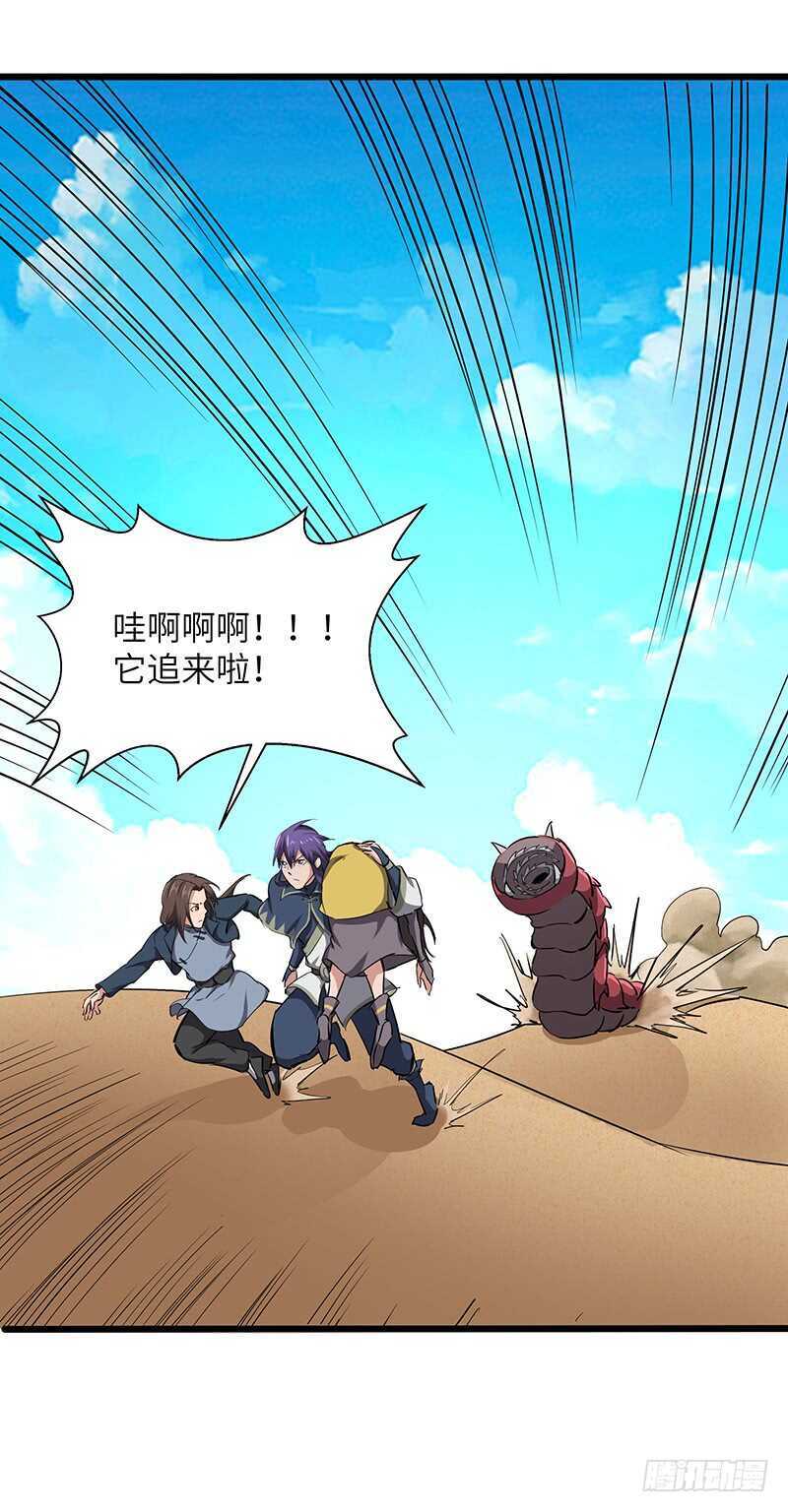 第111话 沙漠蠕虫（下）27