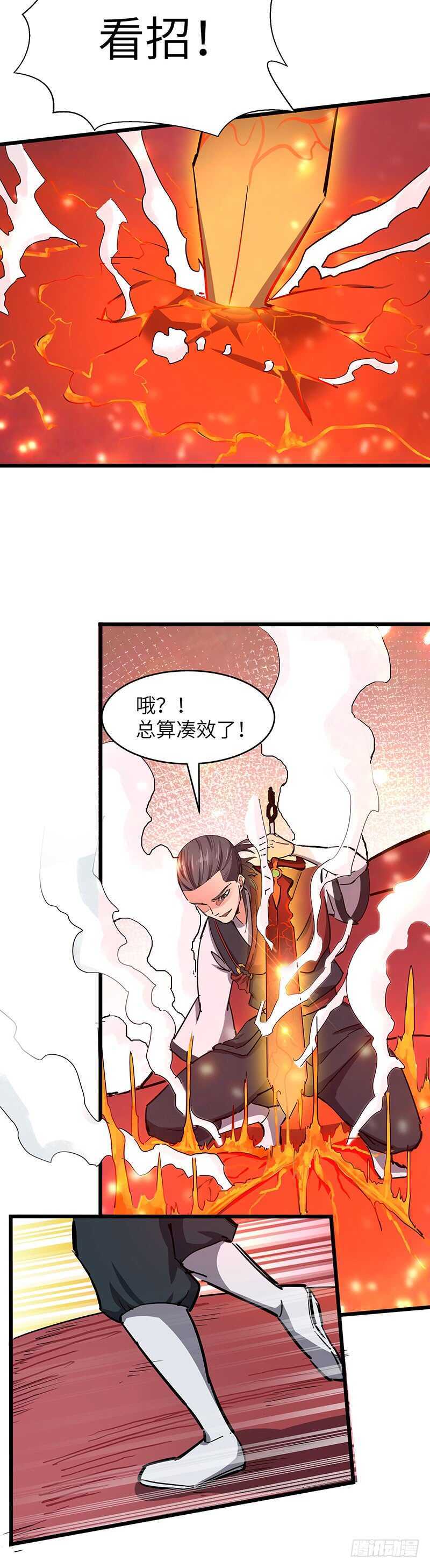 第111话 沙漠蠕虫（下）29