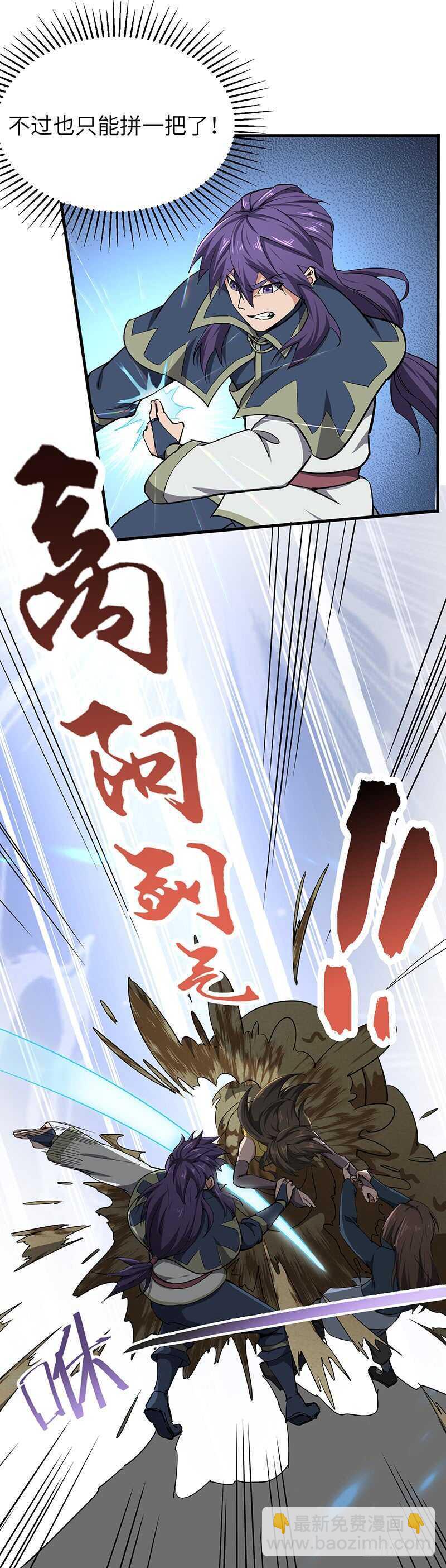 第111话 沙漠蠕虫（下）5