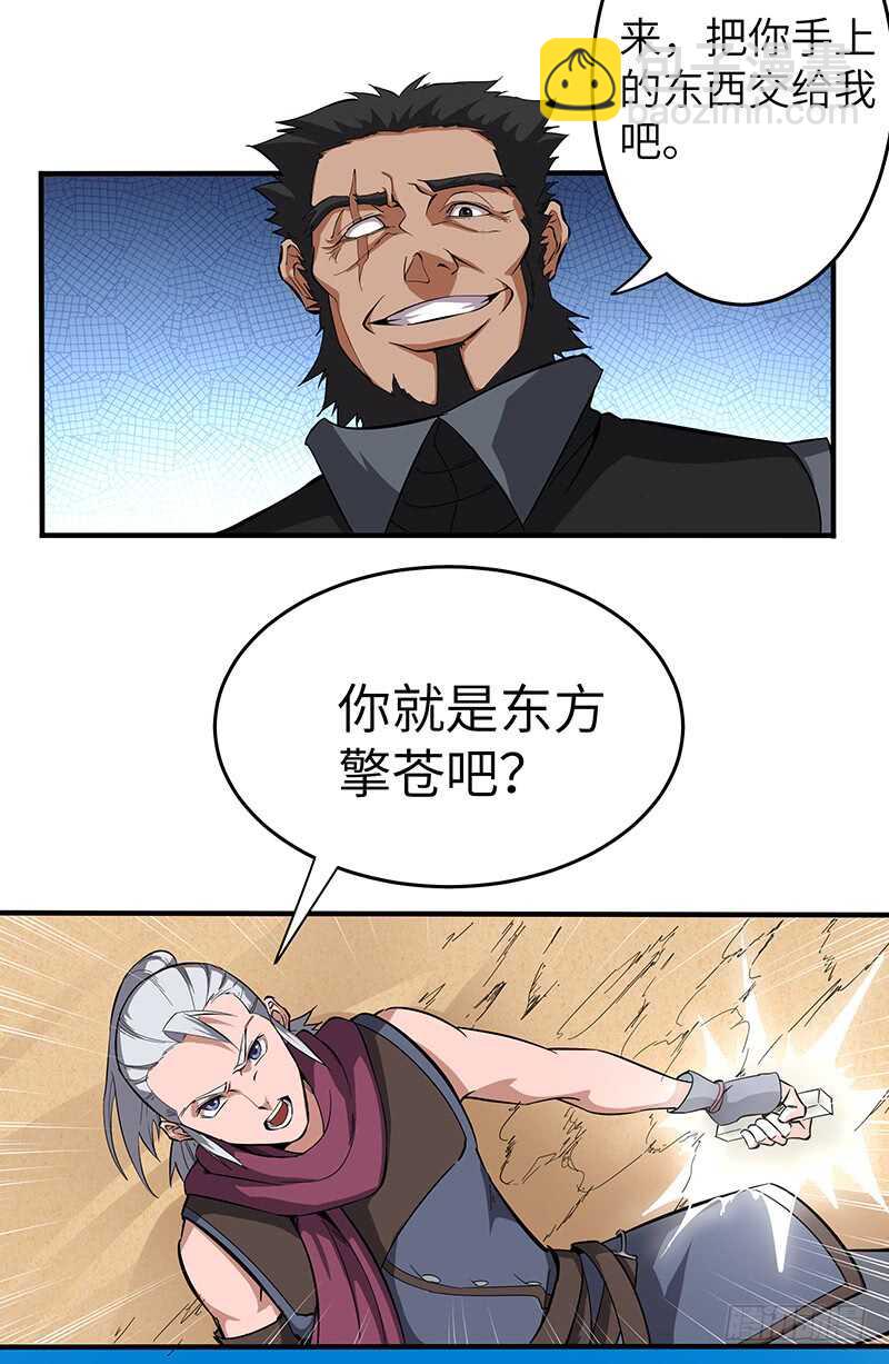 第124话 大战东方擎苍11