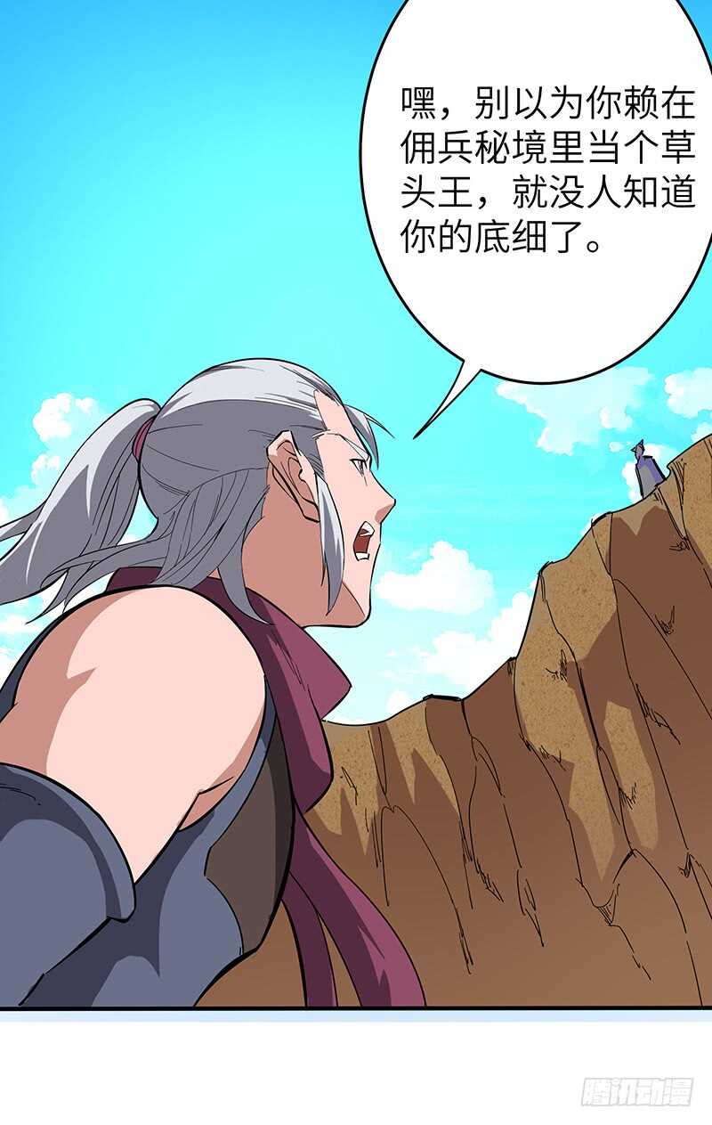 第124话 大战东方擎苍13