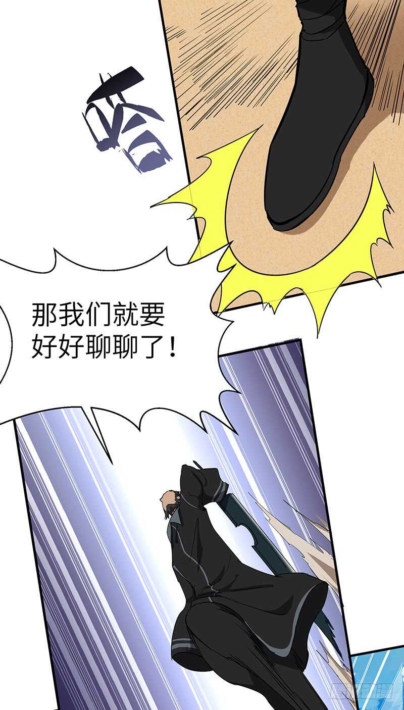 第124话 大战东方擎苍15