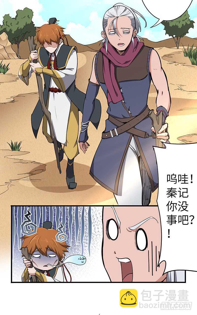 第124话 大战东方擎苍2