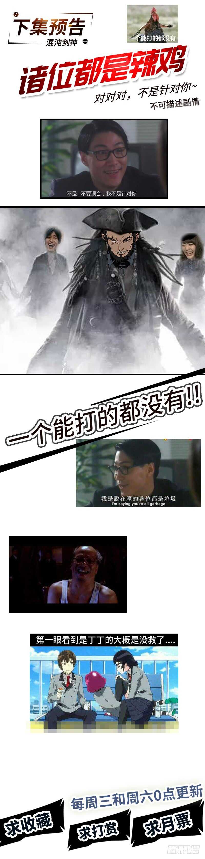 第124话 大战东方擎苍26