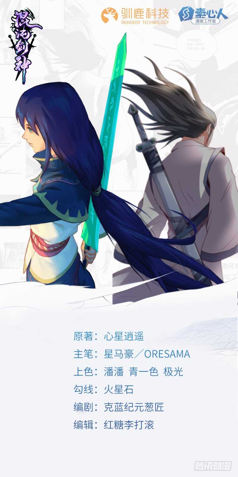 第142话  崩坏0