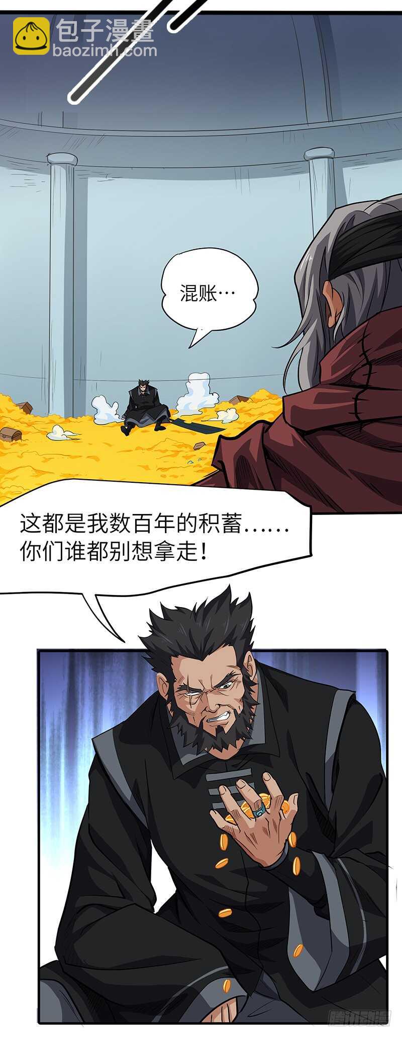 第142话  崩坏24